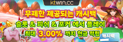 신규 회원 100% 웰컴 보너스 promotion