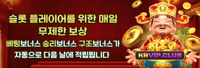 매일 쏟아지는 VIP 캐시백 promotion