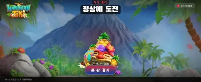 하와이안 티키: 환상의 섬 여행